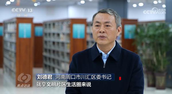 焦点访谈：畅通“微循环” 打造便利圈