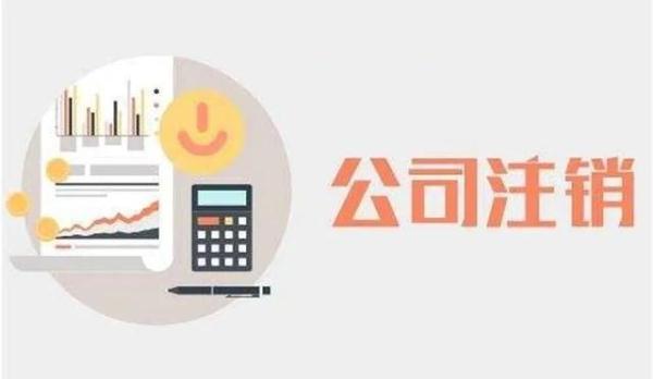 公司注销后，欠付工资由谁清偿？