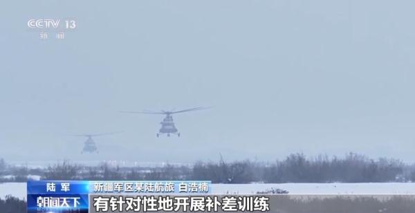 大雾中直升机如何平安着陆？新疆军区某陆航旅开展低气象条件下飞行训练