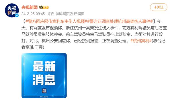 最新 | 持茶刀殴打！两系表兄弟！杭州警方通报→