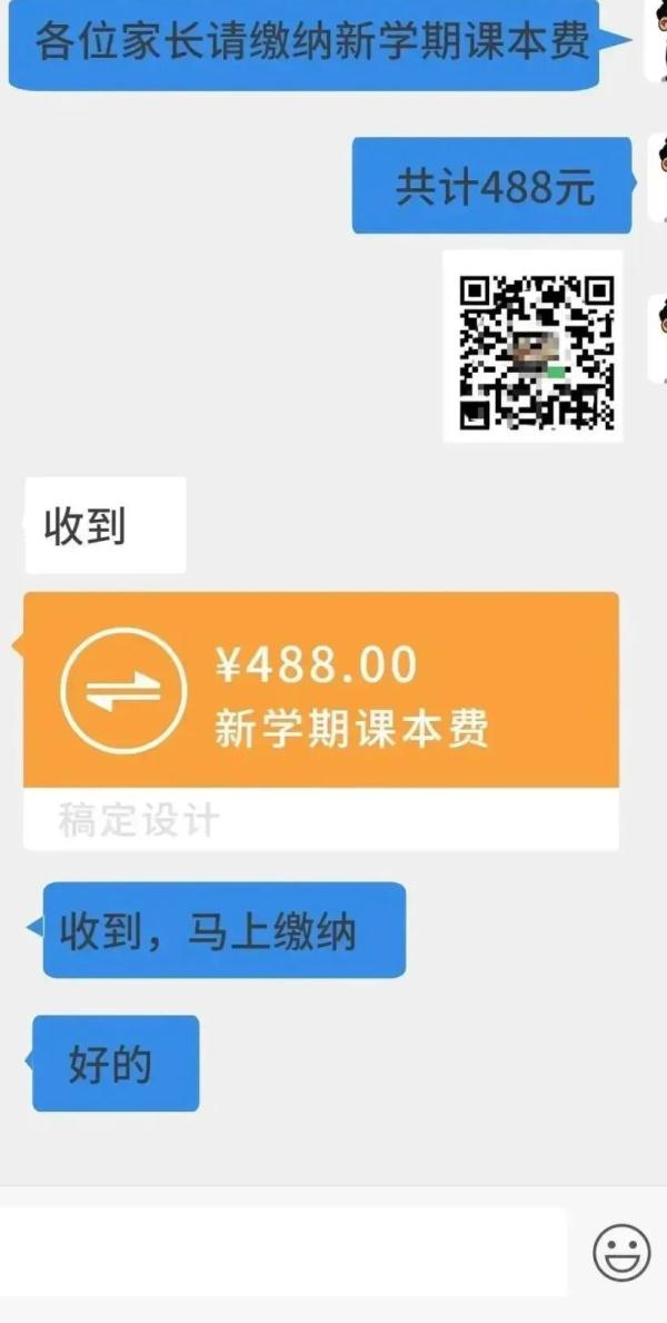 开学在即，警惕！
