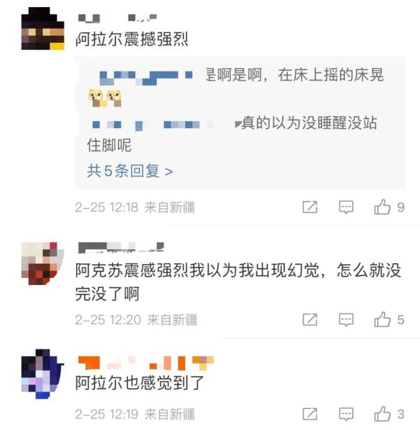 新疆阿合奇,5.8级地震! 新疆阿合奇,5.8级地震!