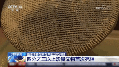 正式开馆！殷墟3000多年人力车首次公开亮相！