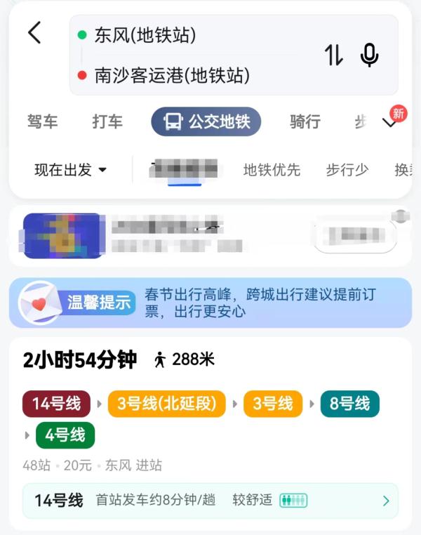 在地铁睡着被罚15元？网友懵了！