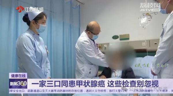 一家3口，全部确诊一种癌！