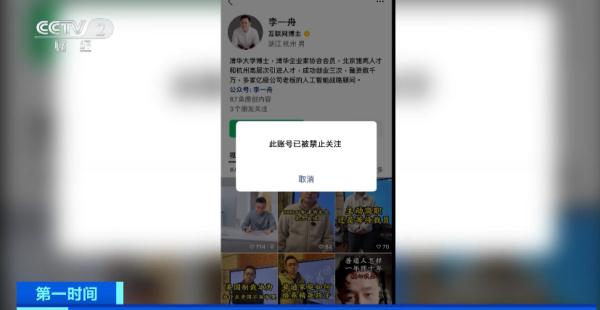凉了!百万粉丝博主被禁,内容下架 凉了!百万粉丝博主被禁,内容下架
