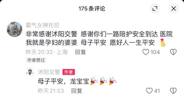 叮!“龙宝宝”,母子平安! 叮!“龙宝宝”,母子平安!