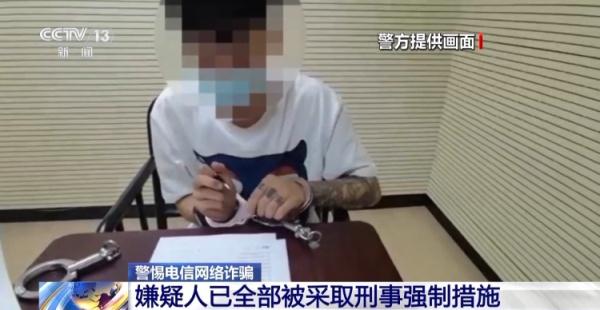 男子1小时被骗29万！小心以“交友约会”为诱饵的电信网络诈骗