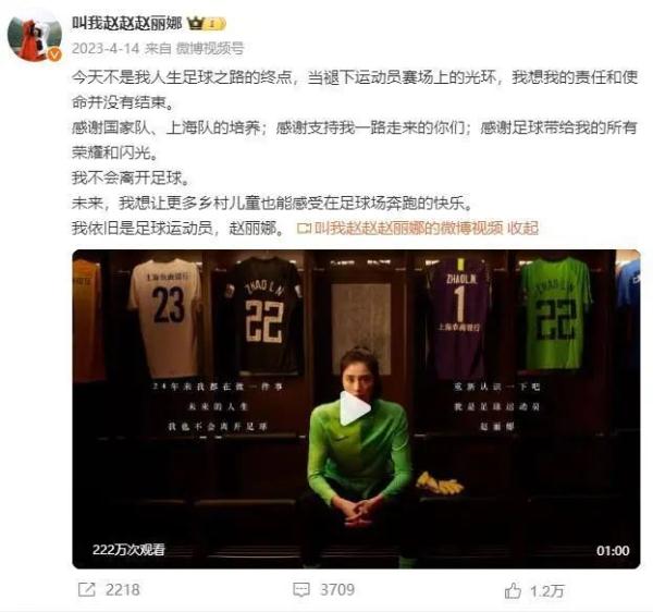前女足国脚直播时崩溃痛哭，怒斥喷子！网友：好心疼
