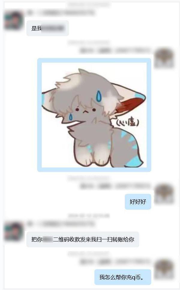 “同学,帮我充个值?”南京警方提醒:开学季,警惕冒充熟人实施诈骗 “同学,帮我充个值?”南京警方提醒:开学季,警惕冒充熟人实施诈骗