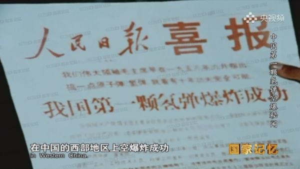 他被公认为“众帅之帅” 是最晚被解密的两弹一星元勋