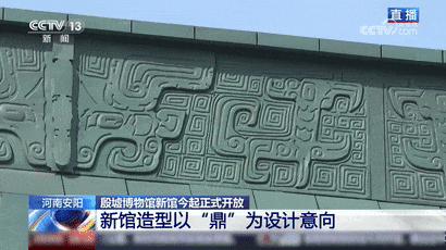正式开馆！殷墟3000多年人力车首次公开亮相！