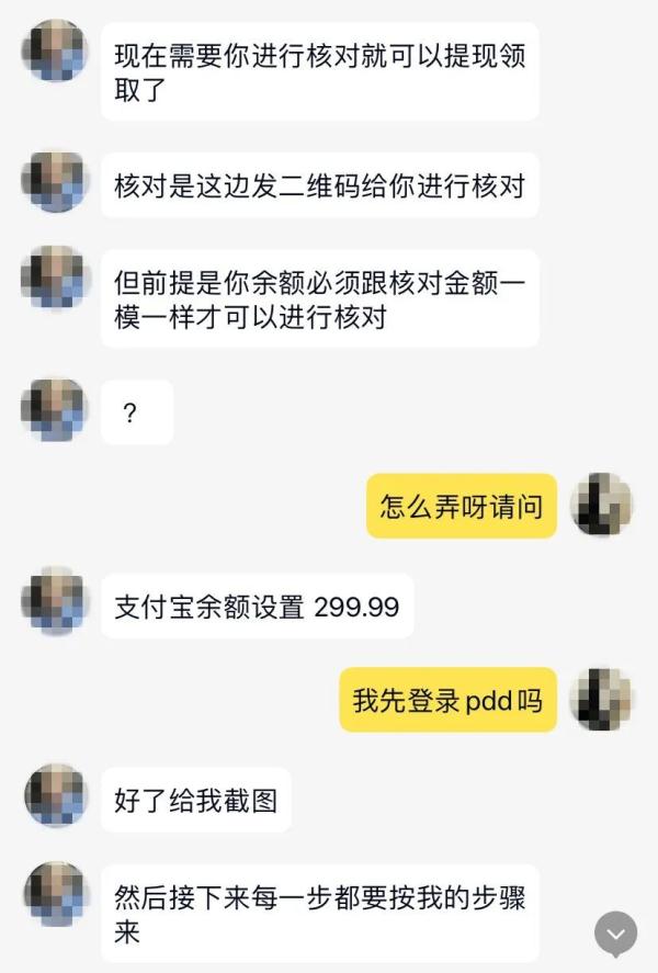 还差0.01元就能提现的时候，海宁女子决定……