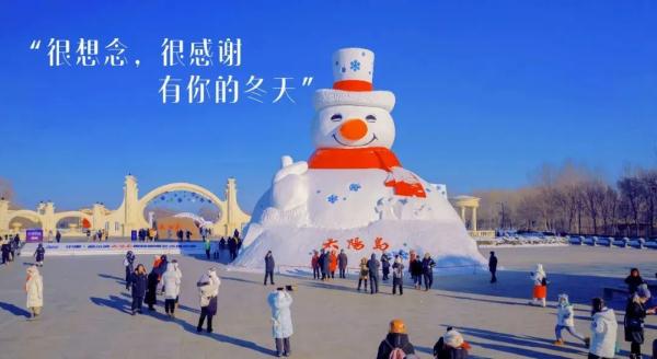 哈尔滨此地闭园!时间就在…… 哈尔滨此地闭园!时间就在……