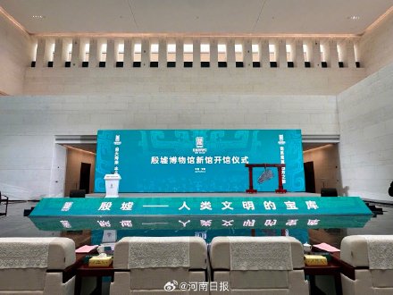 殷墟博物馆新馆开馆 展陈商代文物全国之最