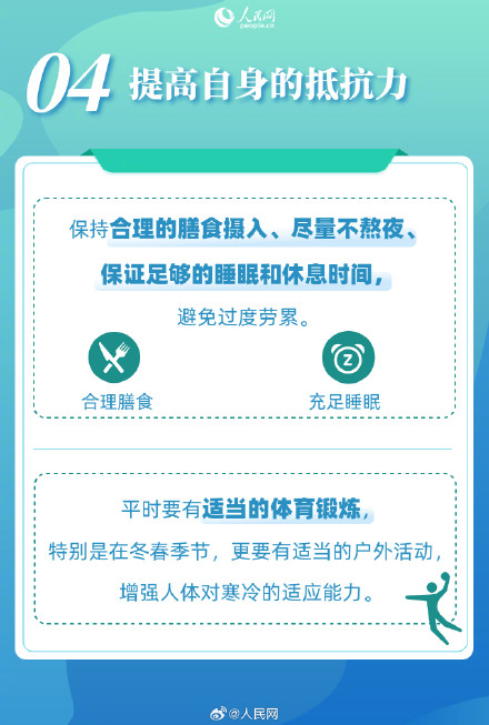 收藏！6招预防春季呼吸道疾病