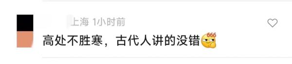 "雪顶咖啡"？上海中心顶楼被冻住了！回应：已经封闭→