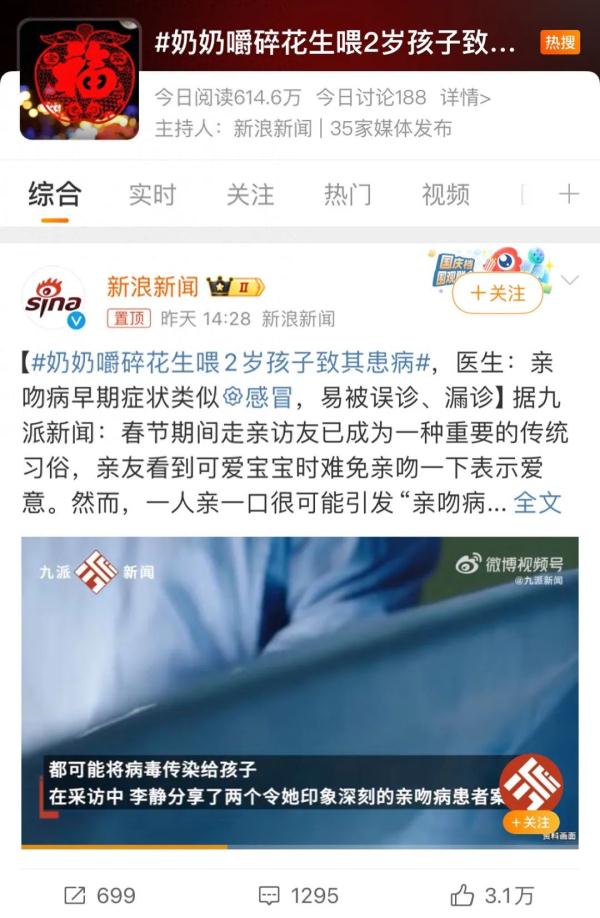 奶奶嚼碎花生喂2岁孩子，致其患“亲吻病”！家长们注意了......