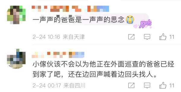 一声隔空"宝贝"，收到34声"爸爸"！网友心疼地看哭了