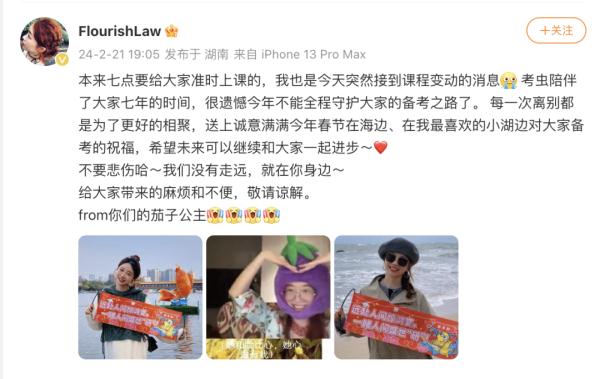 “曾靠它过四六级”,知名APP倒闭冲上热搜 “曾靠它过四六级”,知名APP倒闭冲上热搜