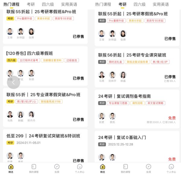 “曾靠它过四六级”,知名APP倒闭冲上热搜 “曾靠它过四六级”,知名APP倒闭冲上热搜