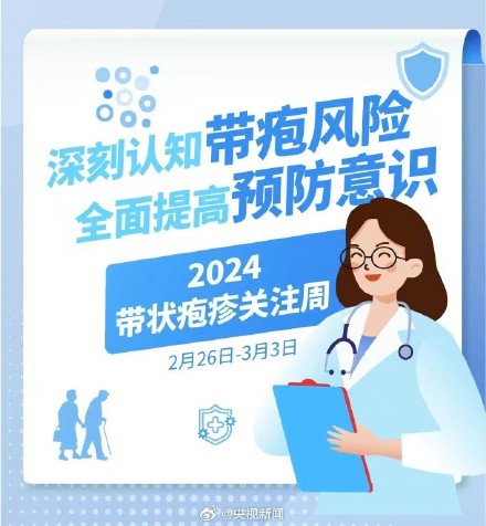 注意！带状疱疹是皮肤病疼痛TOP级别