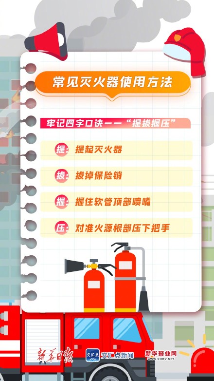 高层起火怎么办?这些逃生知识要牢记→ 高层起火怎么办?这些逃生知识要牢记→