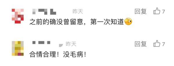 在地铁休息太久被罚15元?网友:第一次知道! 在地铁休息太久被罚15元?网友:第一次知道!