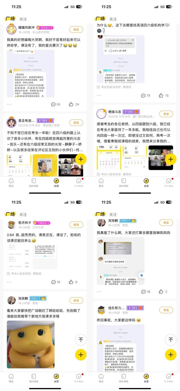 “曾靠它过四六级”,知名APP倒闭冲上热搜 “曾靠它过四六级”,知名APP倒闭冲上热搜