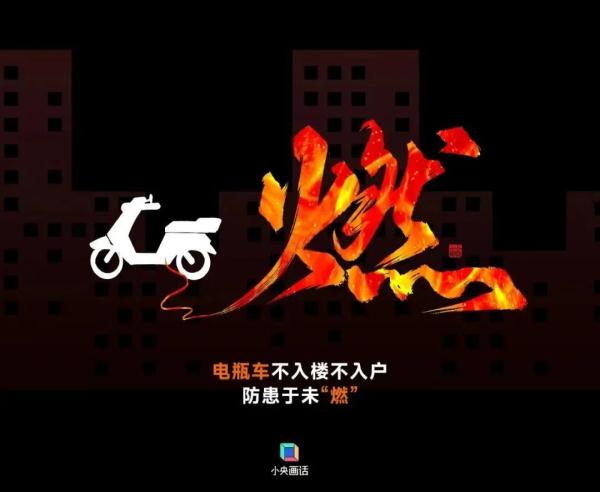 实访南京起火小区，逃生架空层如何成了充电处？