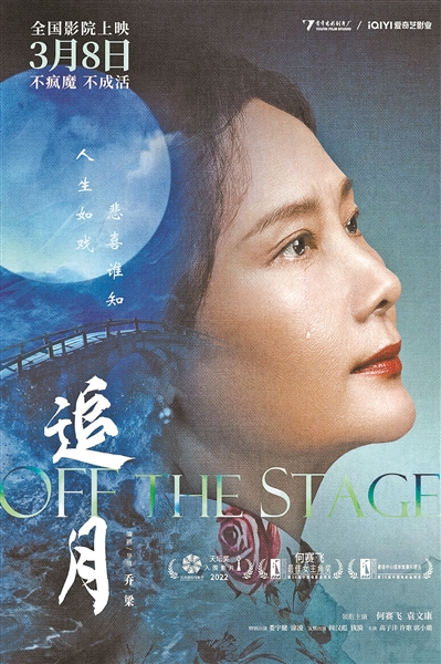 导演乔梁:《追月》有我的童年情结 导演乔梁:《追月》有我的童年情结