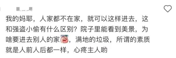 为拍“日照金山”，多名游客擅闯私人小院！律师：最高可判三年