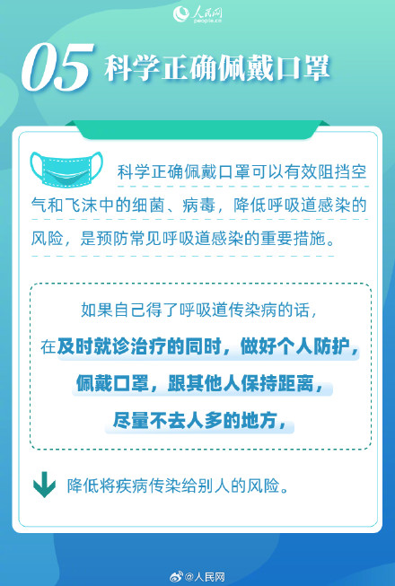 收藏！6招预防春季呼吸道疾病
