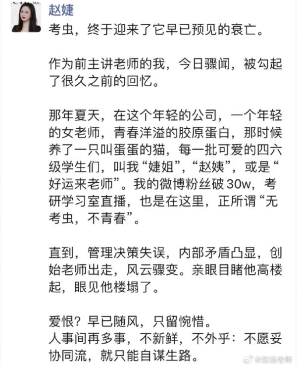 “曾靠它过四六级”,知名APP倒闭冲上热搜 “曾靠它过四六级”,知名APP倒闭冲上热搜