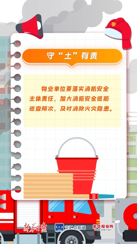 高层起火怎么办?这些逃生知识要牢记→ 高层起火怎么办?这些逃生知识要牢记→