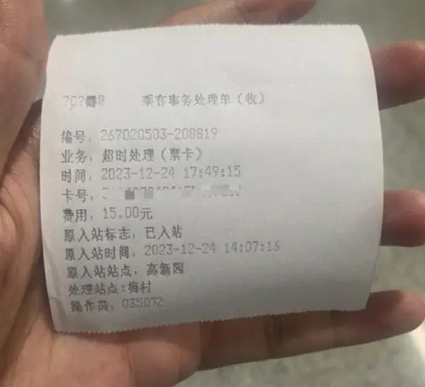 在地铁睡着被罚15元？网友懵了！