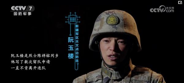 在生命禁区、在边境一线，他们成为全军模范