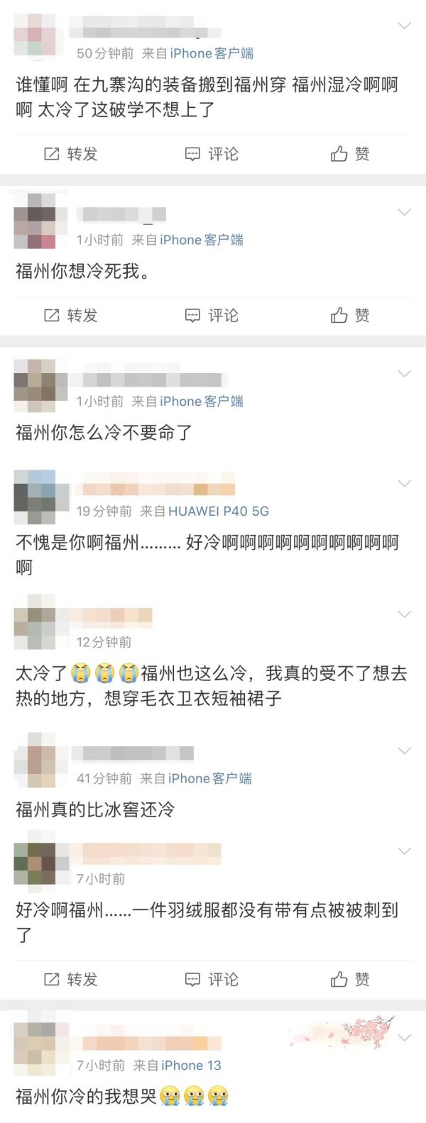 1.2℃！福州冷哭了！接下来……