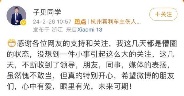 阻止宾利车主施暴的大哥,再发文称“懵圈”……已获这一奖章! 阻止宾利车主施暴的大哥,再发文称“懵圈”……已获这一奖章!