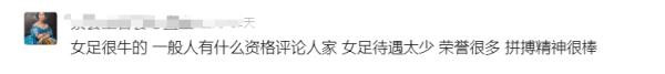 直播间大哭,前女足门将回应!网友:又是网暴,心疼她…… 直播间大哭,前女足门将回应!网友:又是网暴,心疼她……