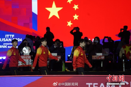 国乒男团世乒赛11连冠