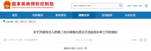 重要提醒！这类人需补种疫苗