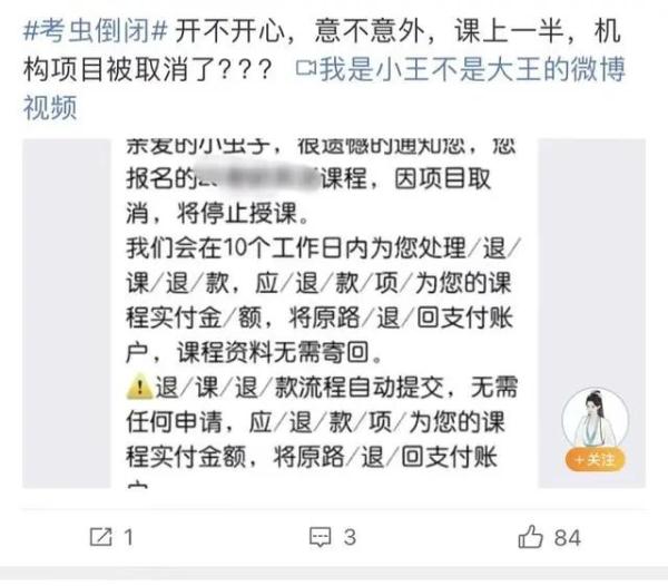 “曾靠它过四六级”,知名APP倒闭冲上热搜 “曾靠它过四六级”,知名APP倒闭冲上热搜