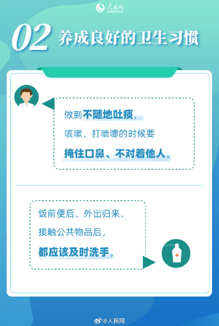 收藏！6招预防春季呼吸道疾病