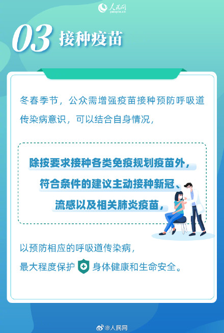 收藏！6招预防春季呼吸道疾病