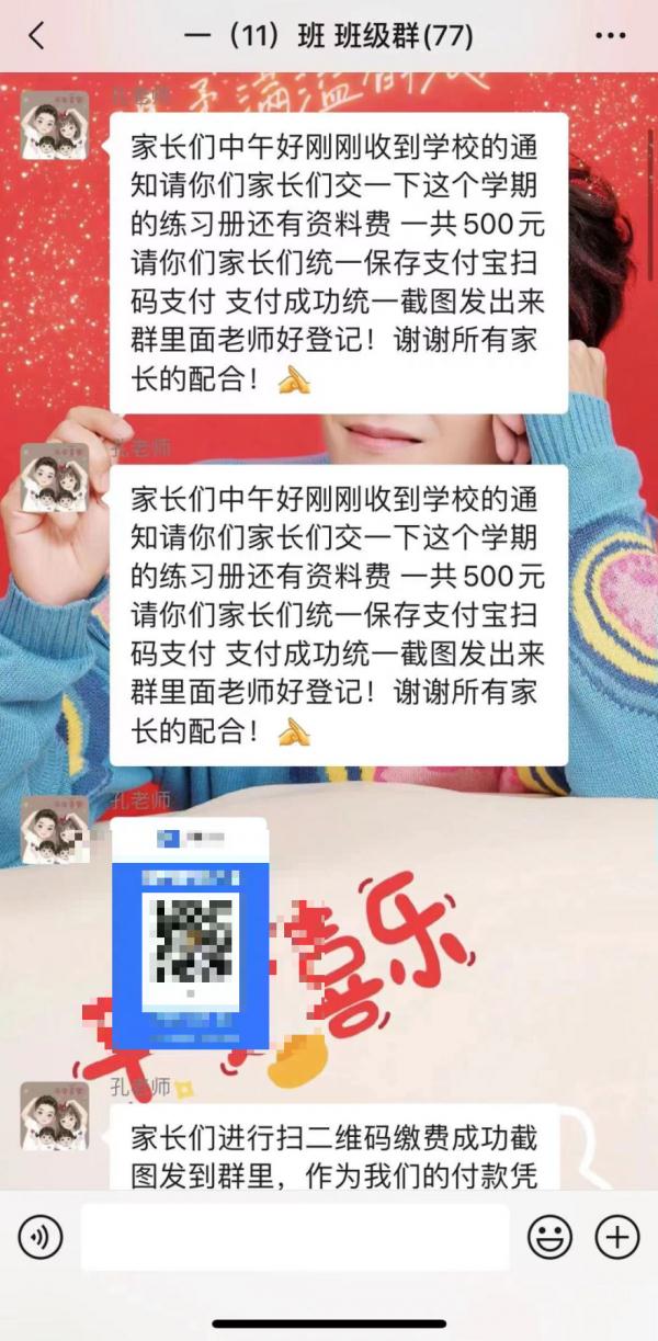 又出现了！家长请注意！
