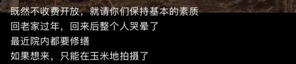 为拍“日照金山”，多名游客擅闯私人小院！律师：最高可判三年