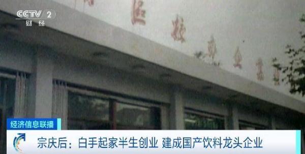 35年销售额超8600亿元!宗庆后称娃哈哈是他的整个人生 35年销售额超8600亿元!宗庆后称娃哈哈是他的整个人生
