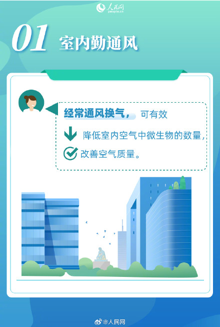 收藏！6招预防春季呼吸道疾病