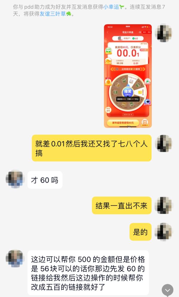 还差0.01元就能提现的时候，海宁女子决定……